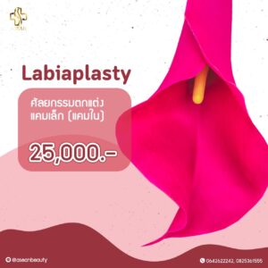 Promotion-Labiaplasty