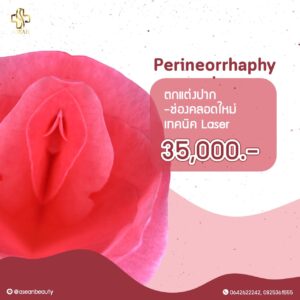 Promotion-Perineorrhaphy