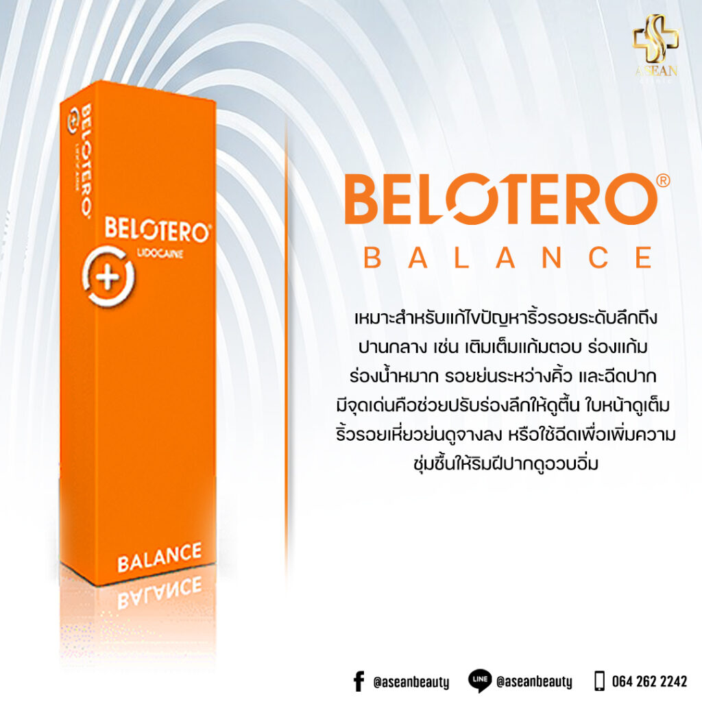 Filler Belotero สีส้ม-AseanBeautyClinic