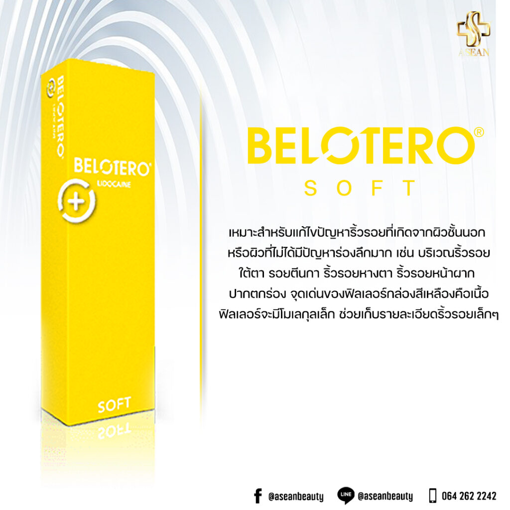 Filler Belotero สีเหลือง-AseanBeautyClinic