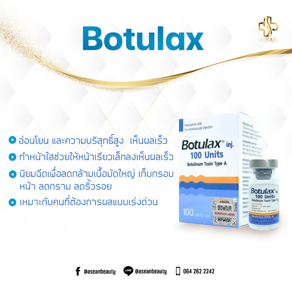 โบท็อกซ์ Botulax Nabota Aestox ต่างกันยังไง2-AseanBeautyClinic