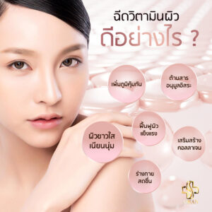 ฉีดวิตามิน ดีอย่างไร-AseanBeautyClinic